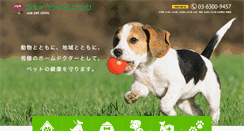 Desktop Screenshot of jua-petclinic.com